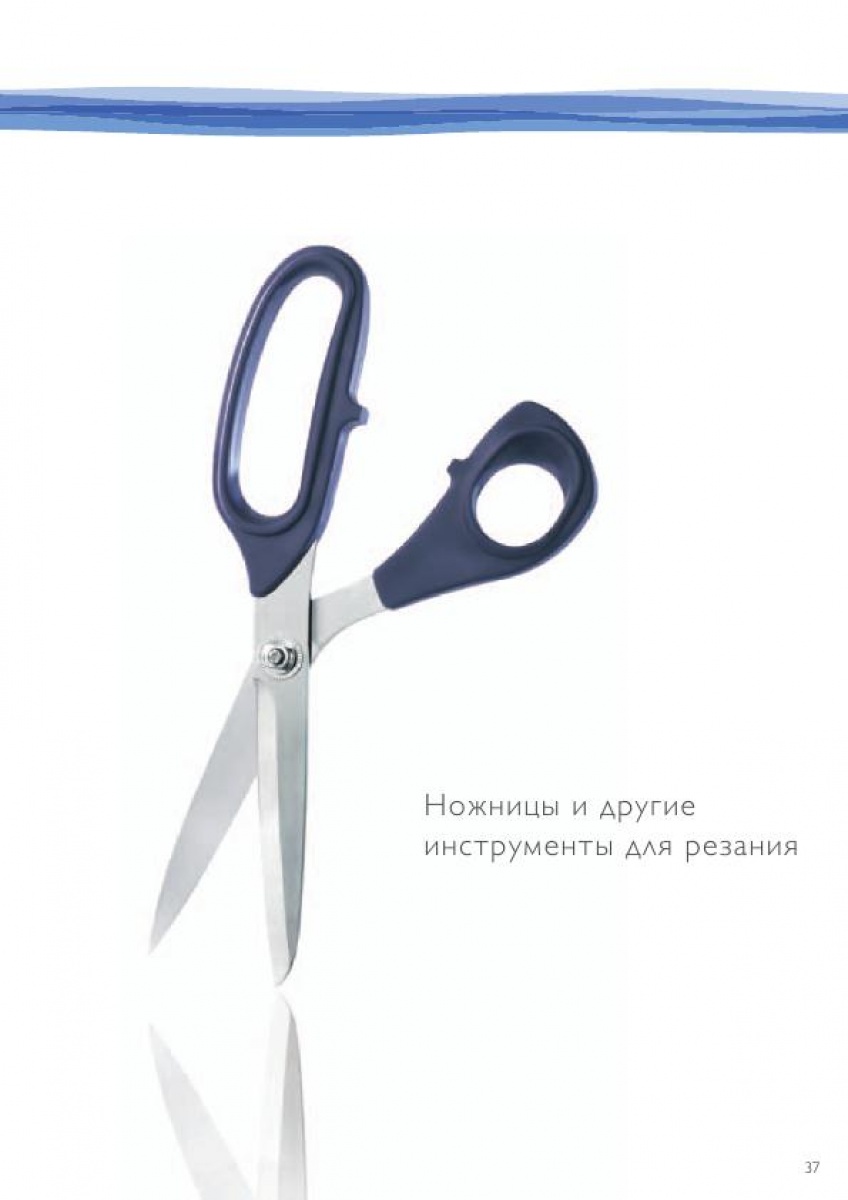 Ножницы и другие инструменты для резки